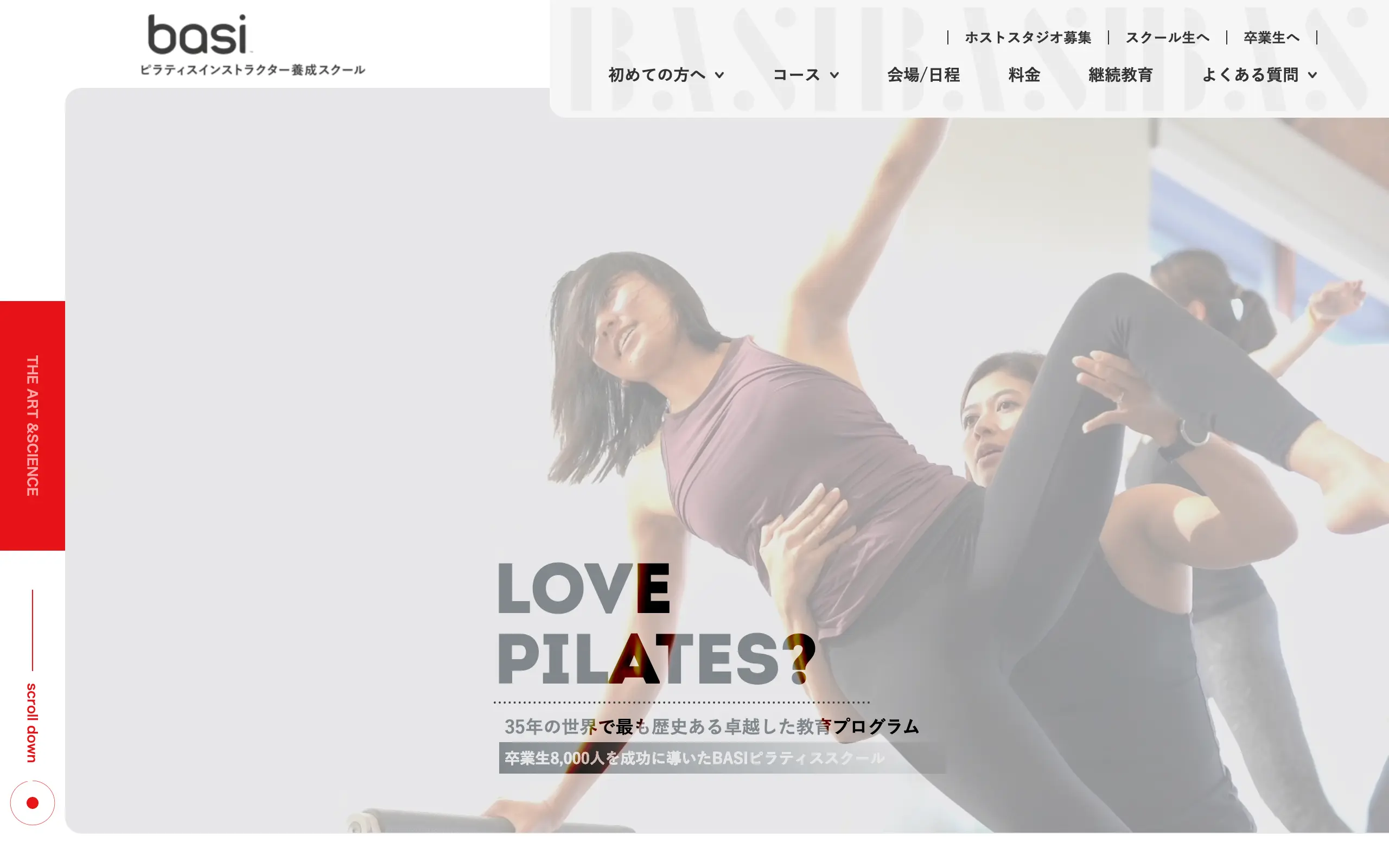 BASIピラティスの口コミや評判は?